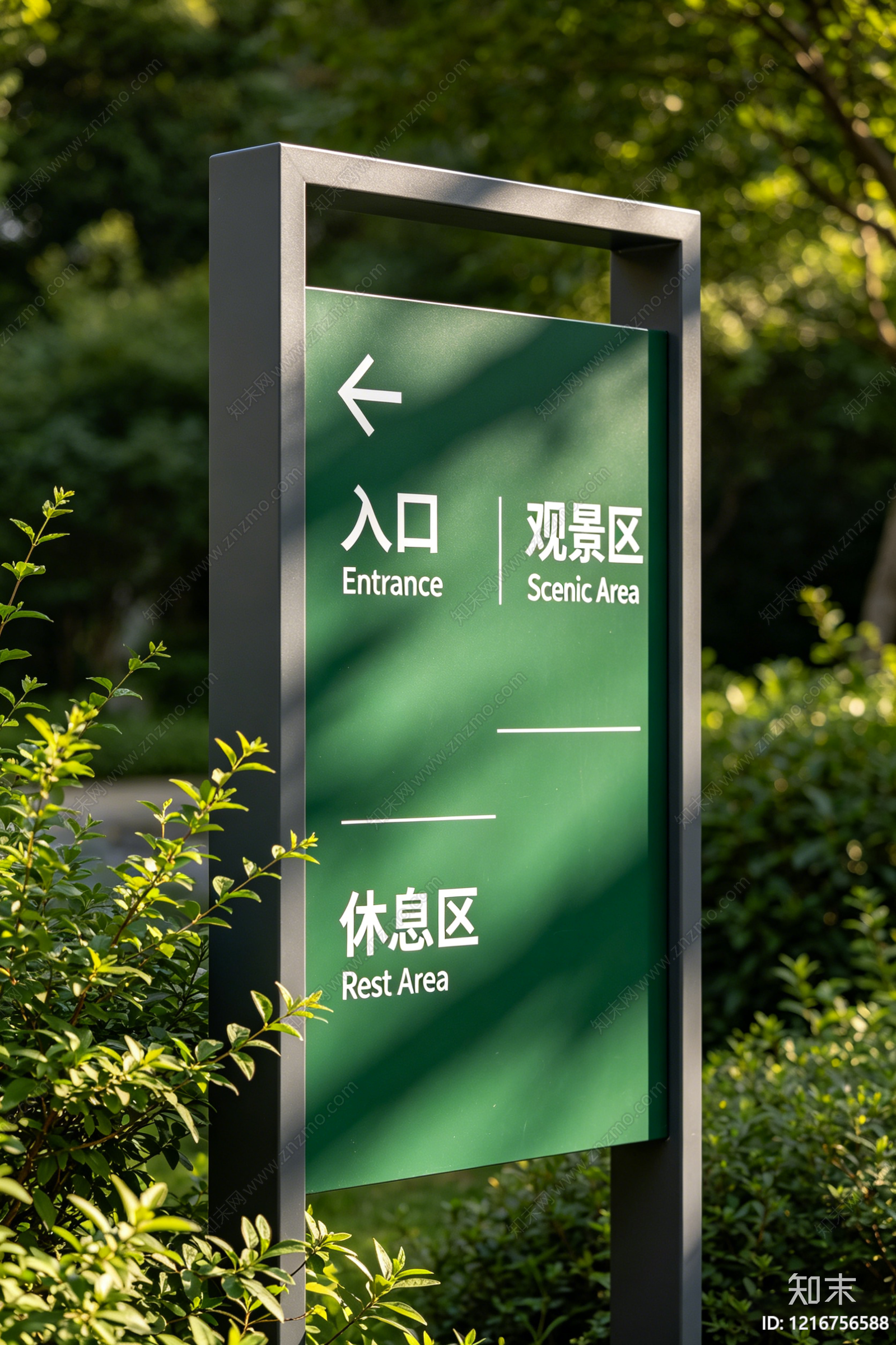 现代导视贴图下载【ID:1216756588】