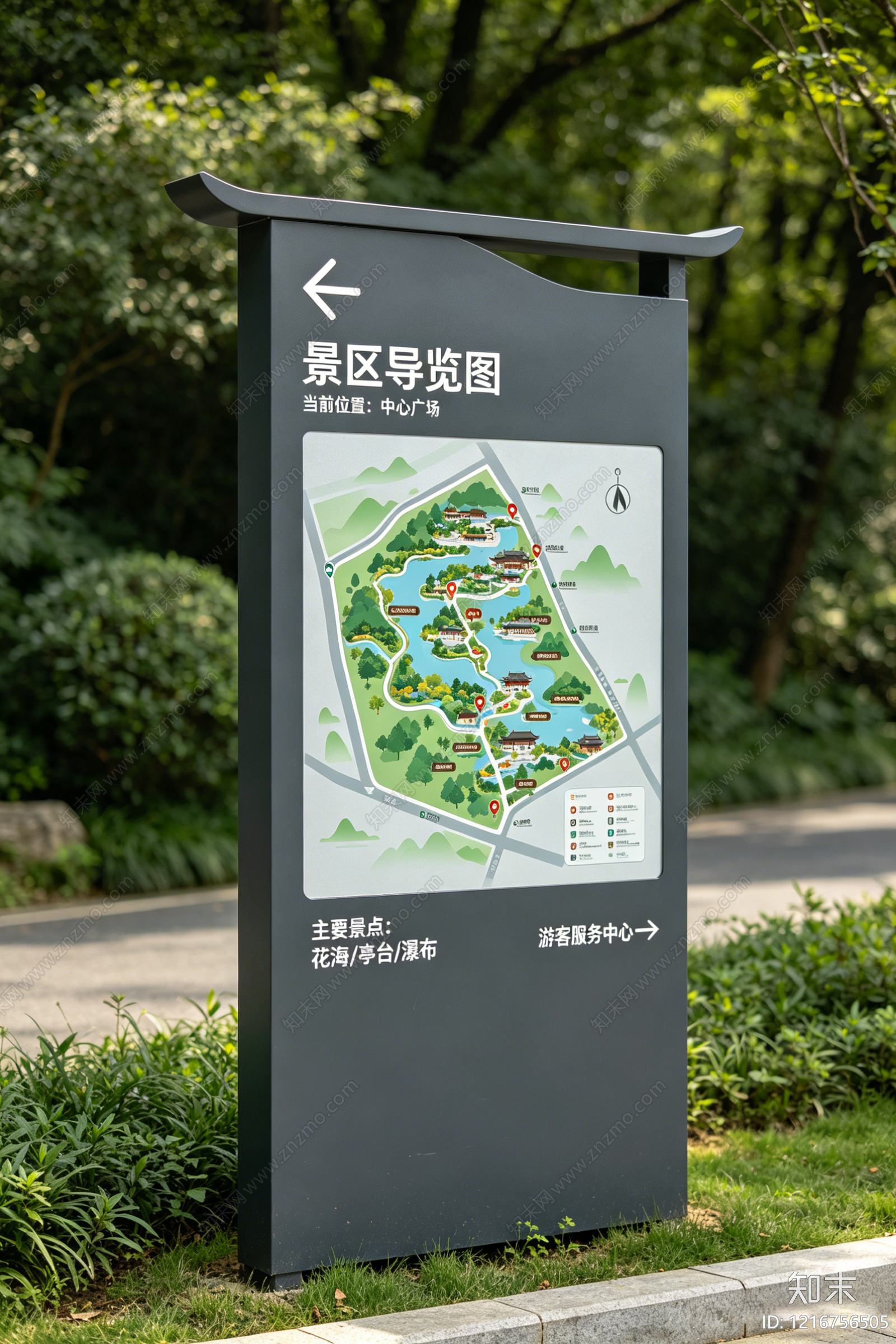 现代导视贴图下载【ID:1216756505】