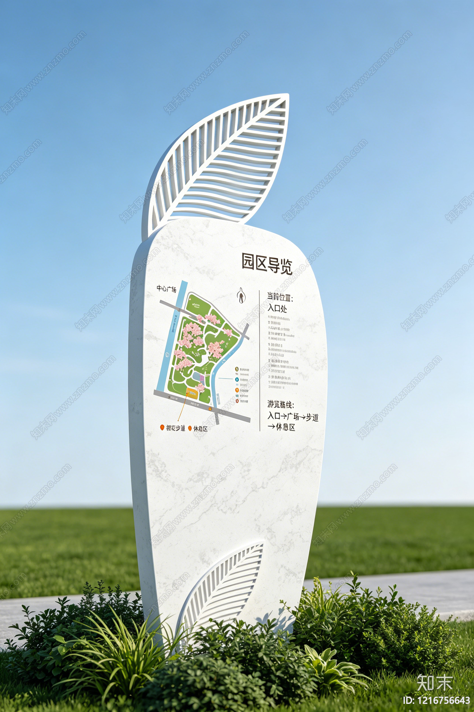 现代导视贴图下载【ID:1216756643】