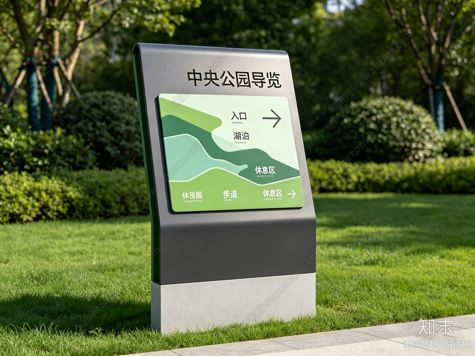 现代导视贴图下载【ID:1216756716】