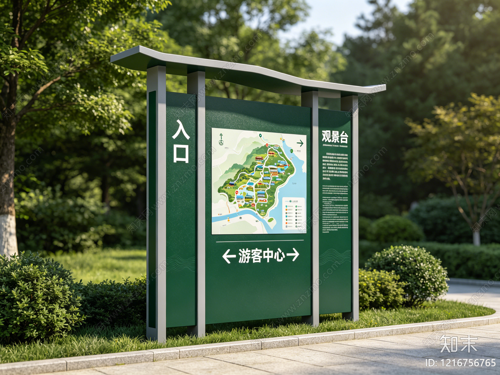 现代导视贴图下载【ID:1216756765】