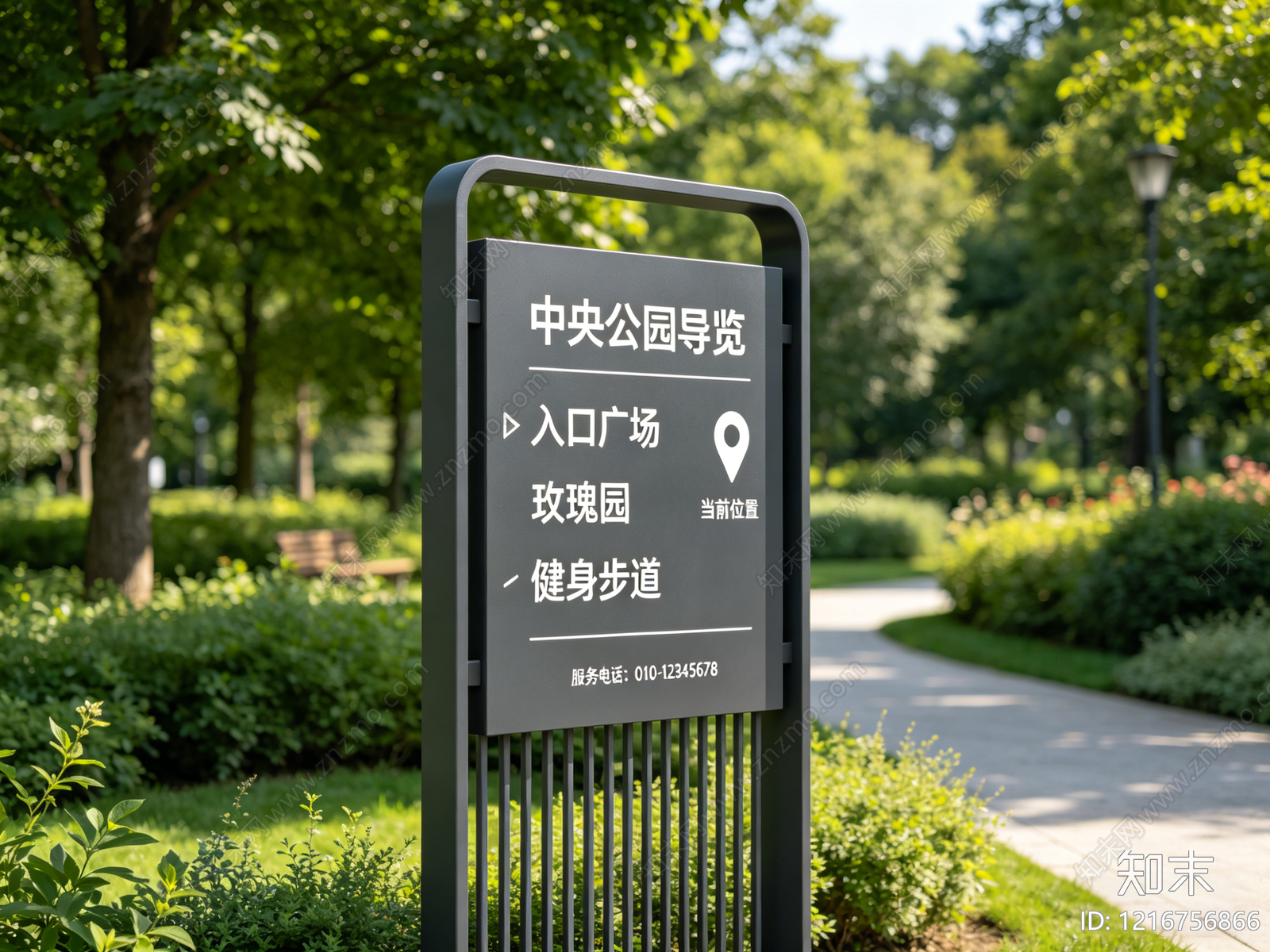 现代导视贴图下载【ID:1216756866】