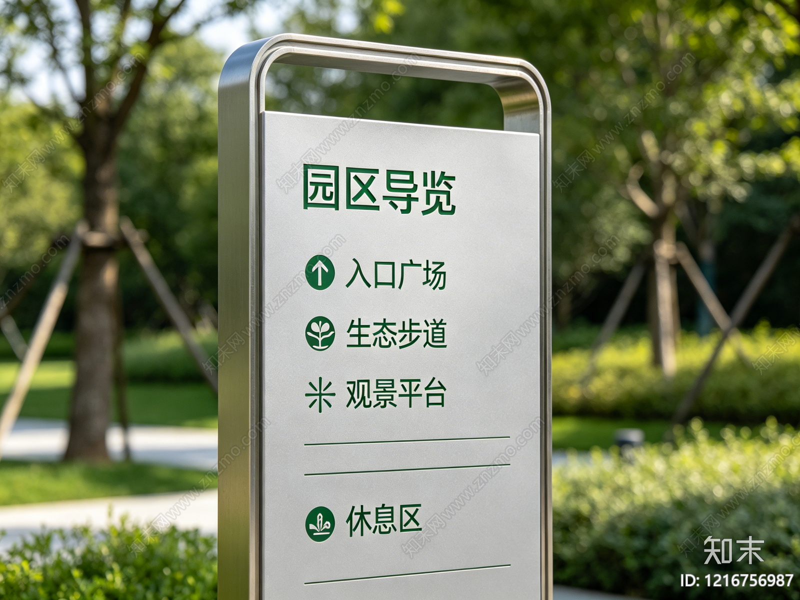 现代导视贴图下载【ID:1216756987】