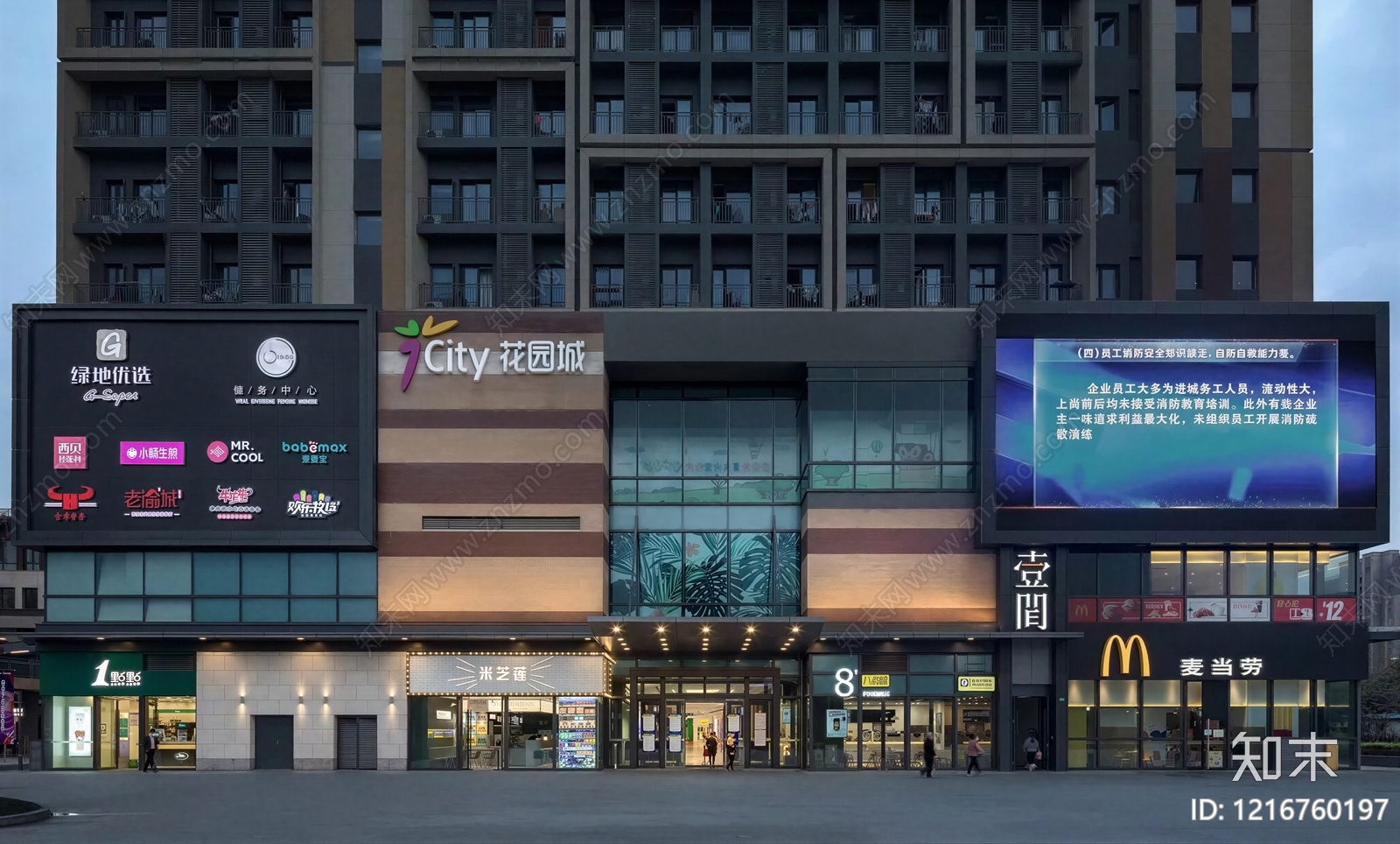 现代建筑外立面贴图下载【ID:1216760197】