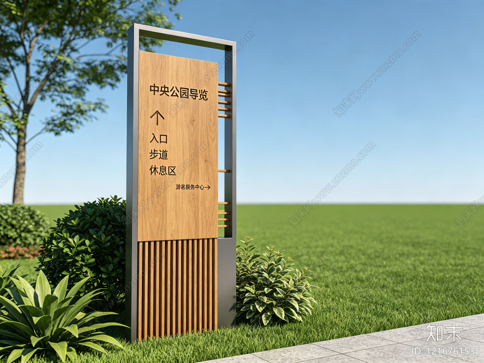 现代导视贴图下载【ID:1216761535】