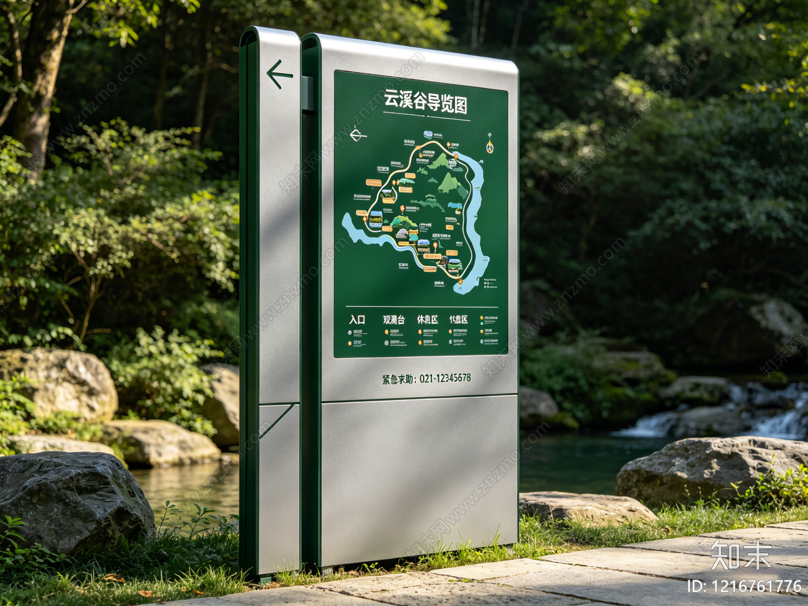 现代导视贴图下载【ID:1216761776】