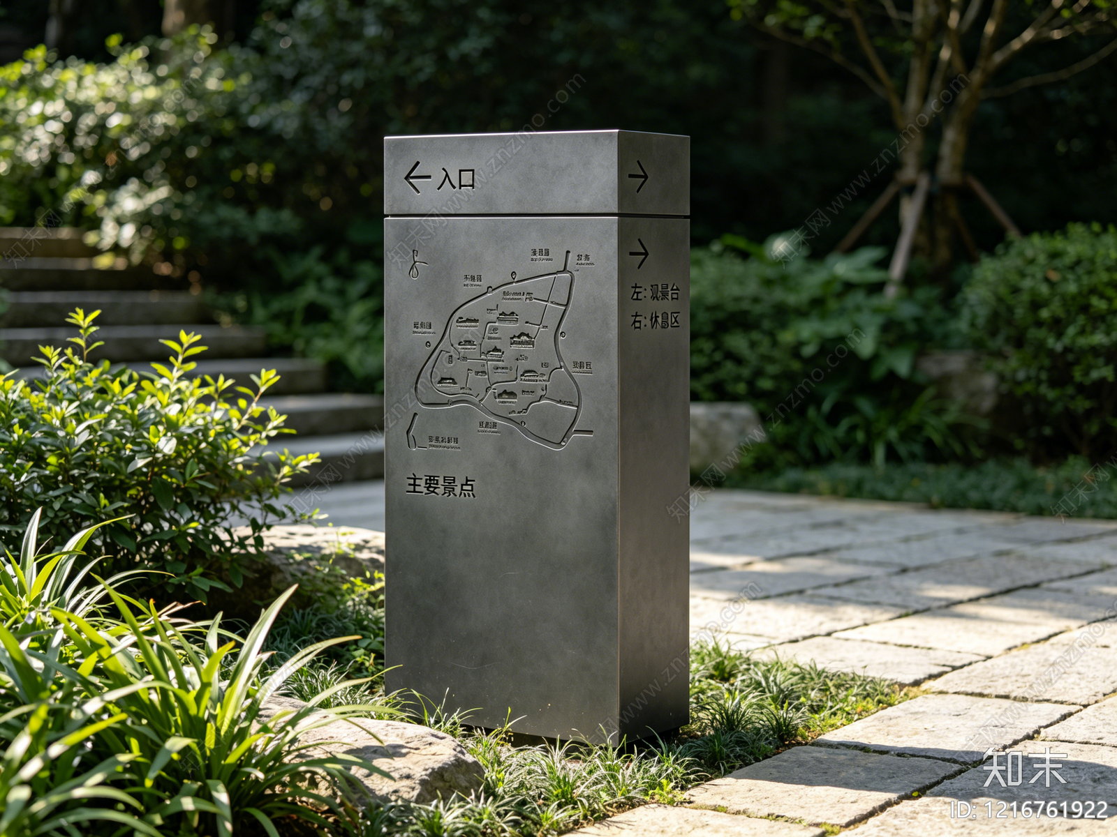 现代导视贴图下载【ID:1216761922】