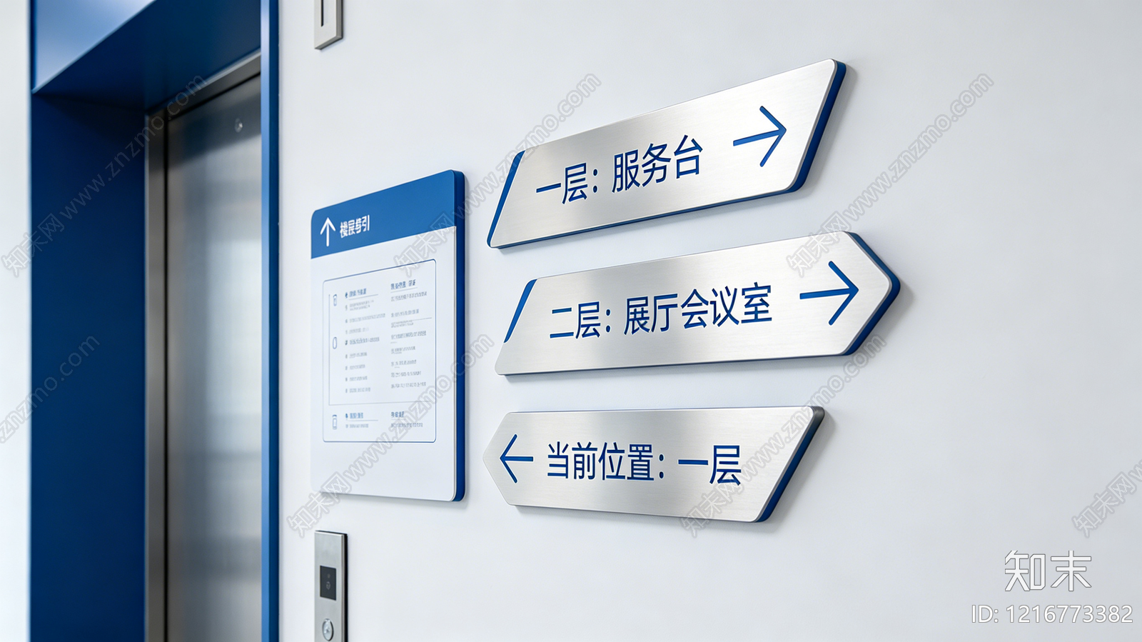 现代导视贴图下载【ID:1216773382】