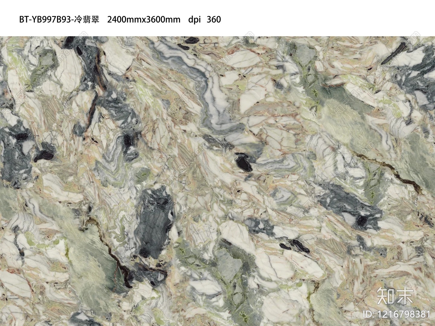 现代冷翡翠贴图下载【ID:1216798381】