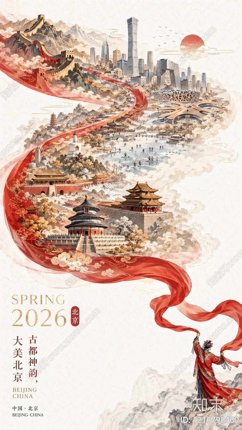 海报贴图下载【ID:1216798460】