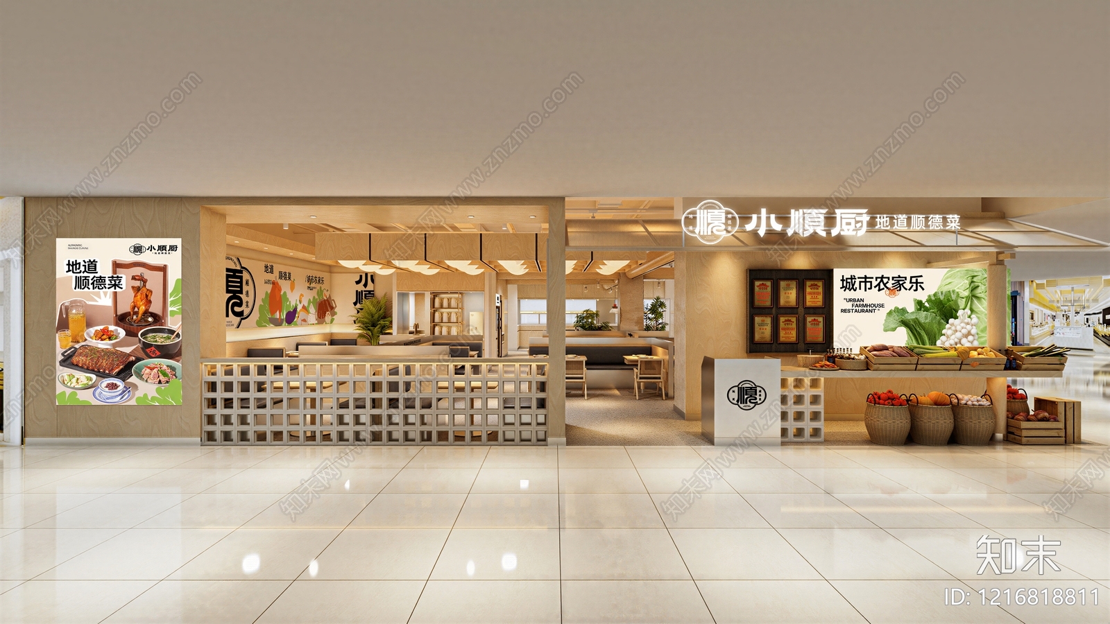 现代商铺贴图下载【ID:1216818811】