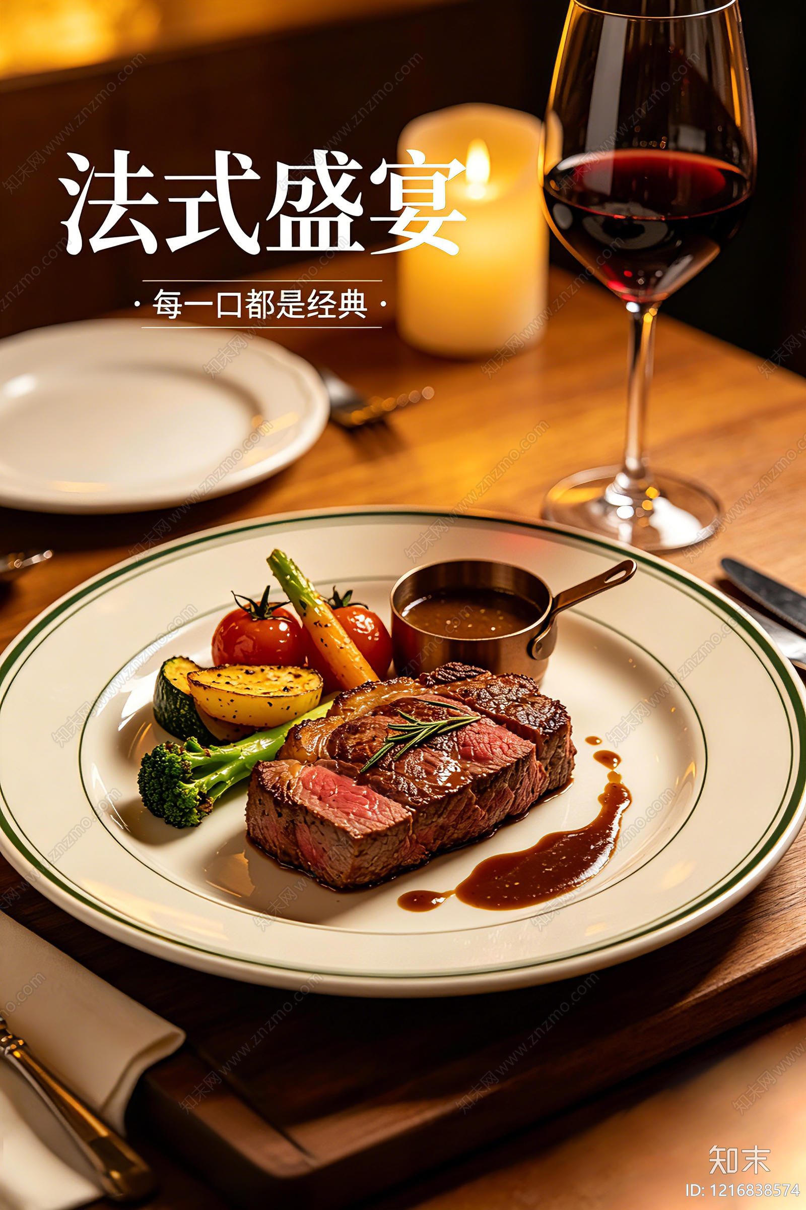 意式餐饮广告贴图下载【ID:1216838574】