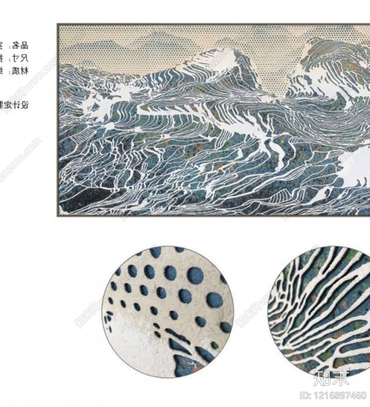 装饰画贴图下载【ID:1216897460】