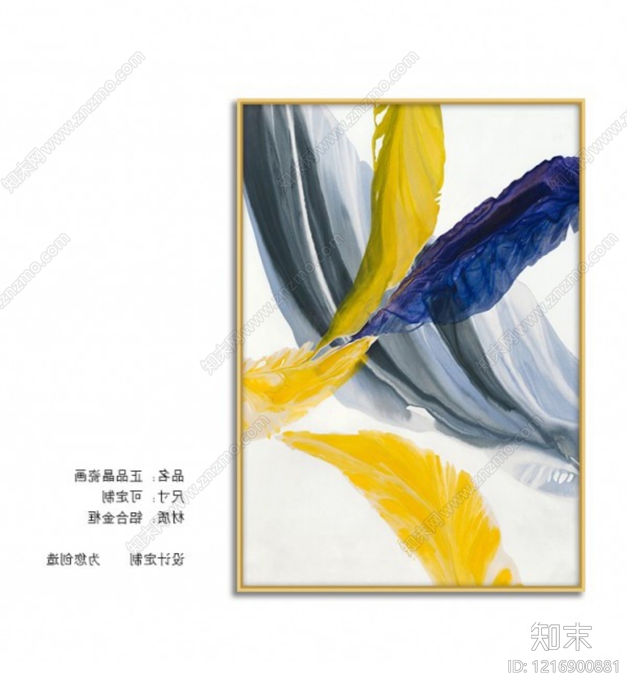 抽象画贴图下载【ID:1216900881】