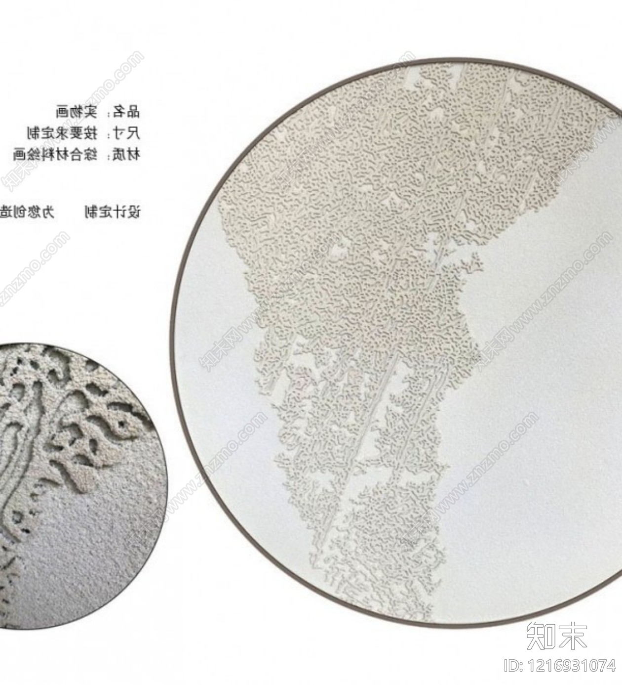 其他挂画贴图下载【ID:1216931074】