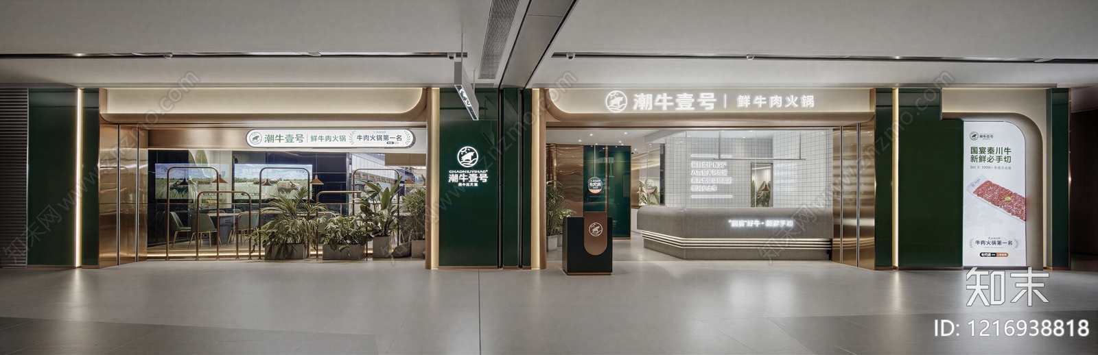 现代商铺贴图下载【ID:1216938818】