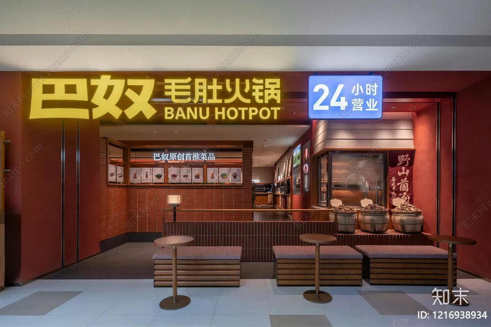 现代商铺贴图下载【ID:1216938934】