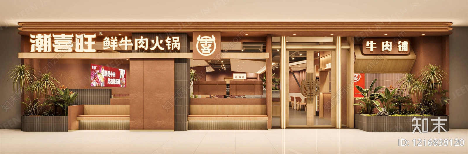 新中式商铺贴图下载【ID:1216939120】