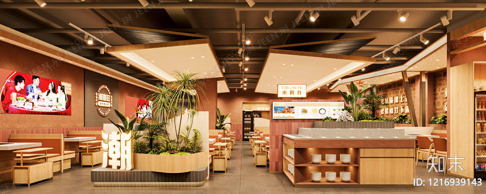 新中式餐厅贴图下载【ID:1216939143】