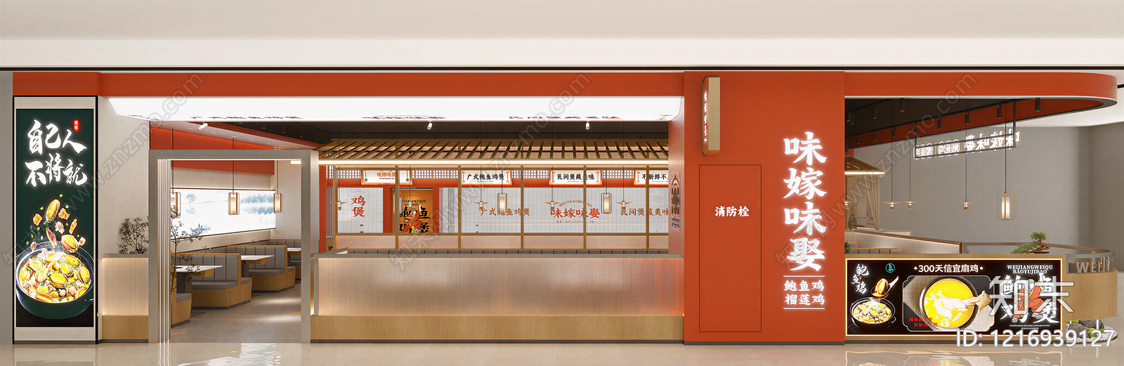 现代商铺贴图下载【ID:1216939127】