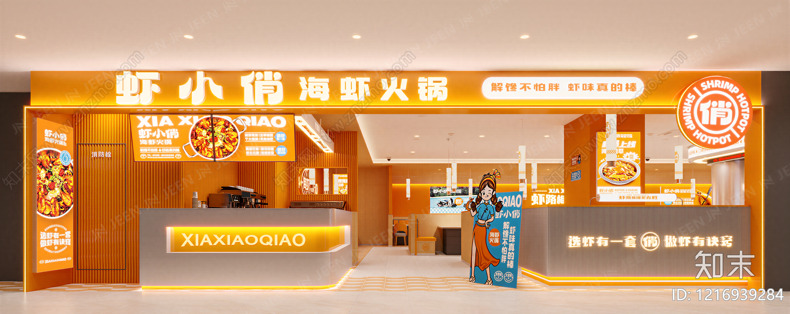 现代商铺贴图下载【ID:1216939284】