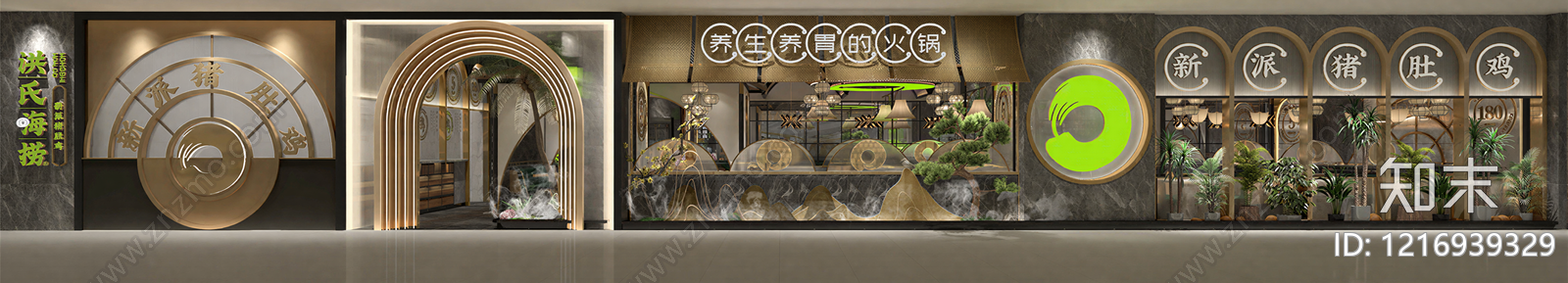 现代商铺贴图下载【ID:1216939329】