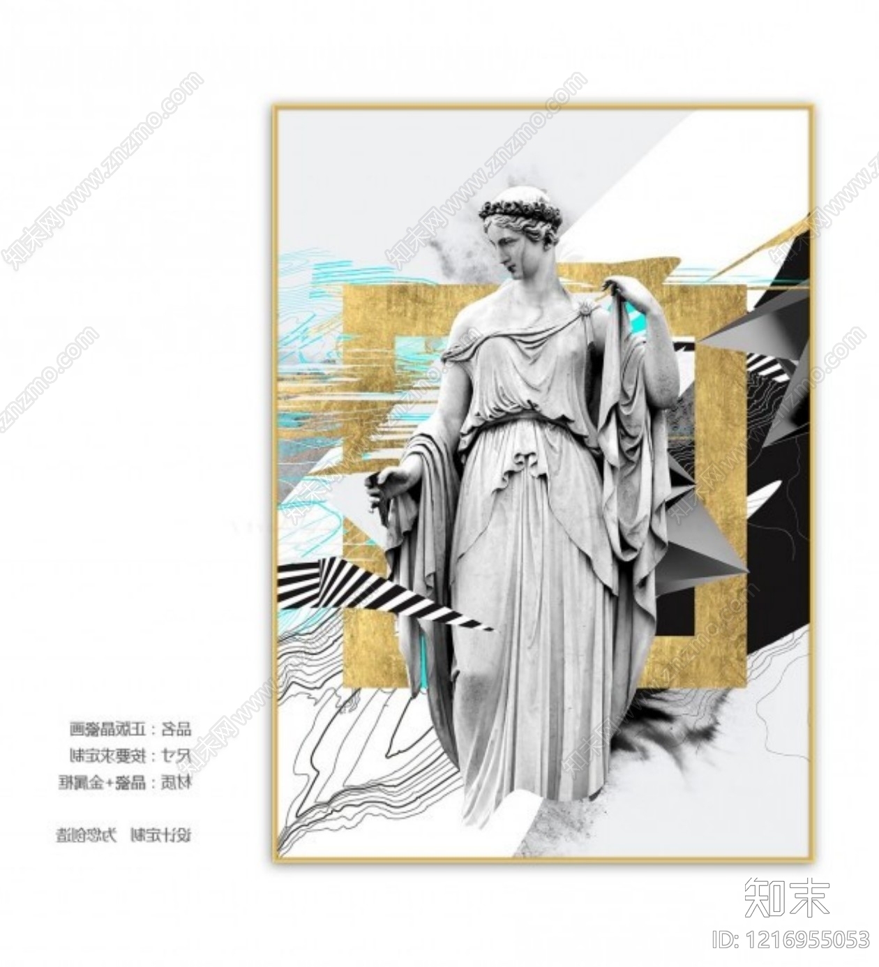 装饰画贴图下载【ID:1216955053】