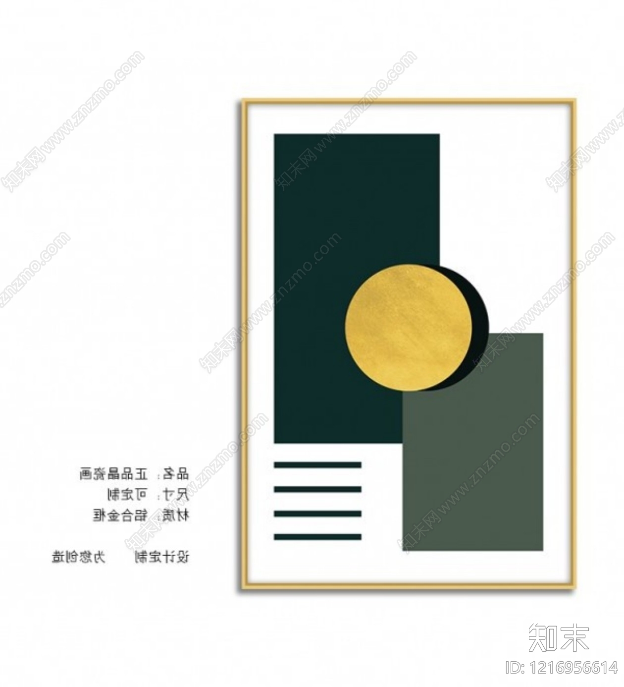 抽象画贴图下载【ID:1216956614】