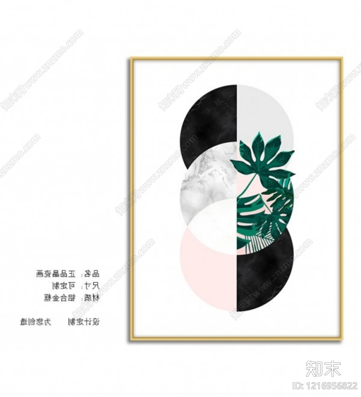 装饰画贴图下载【ID:1216956822】