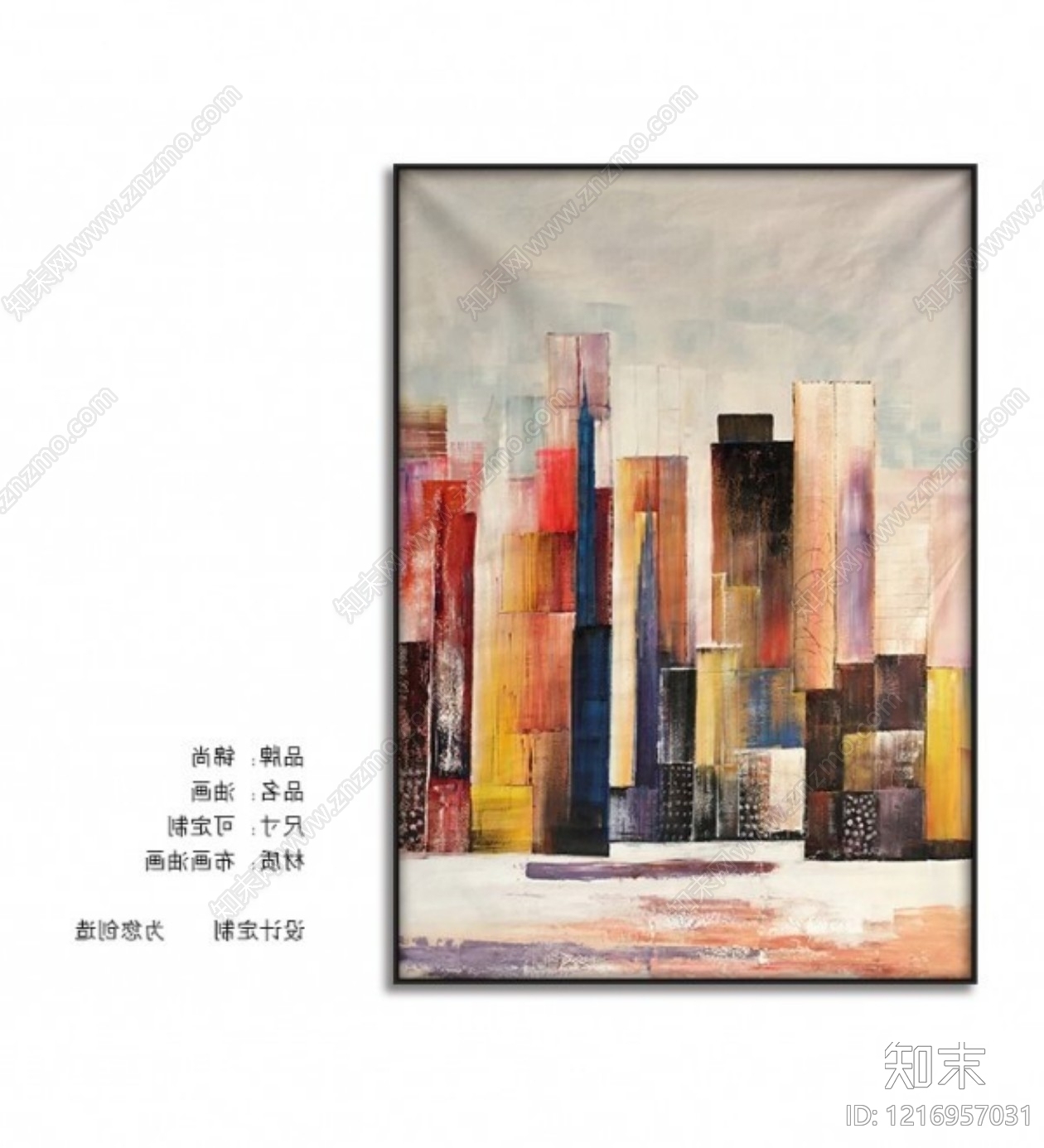 抽象画贴图下载【ID:1216957031】