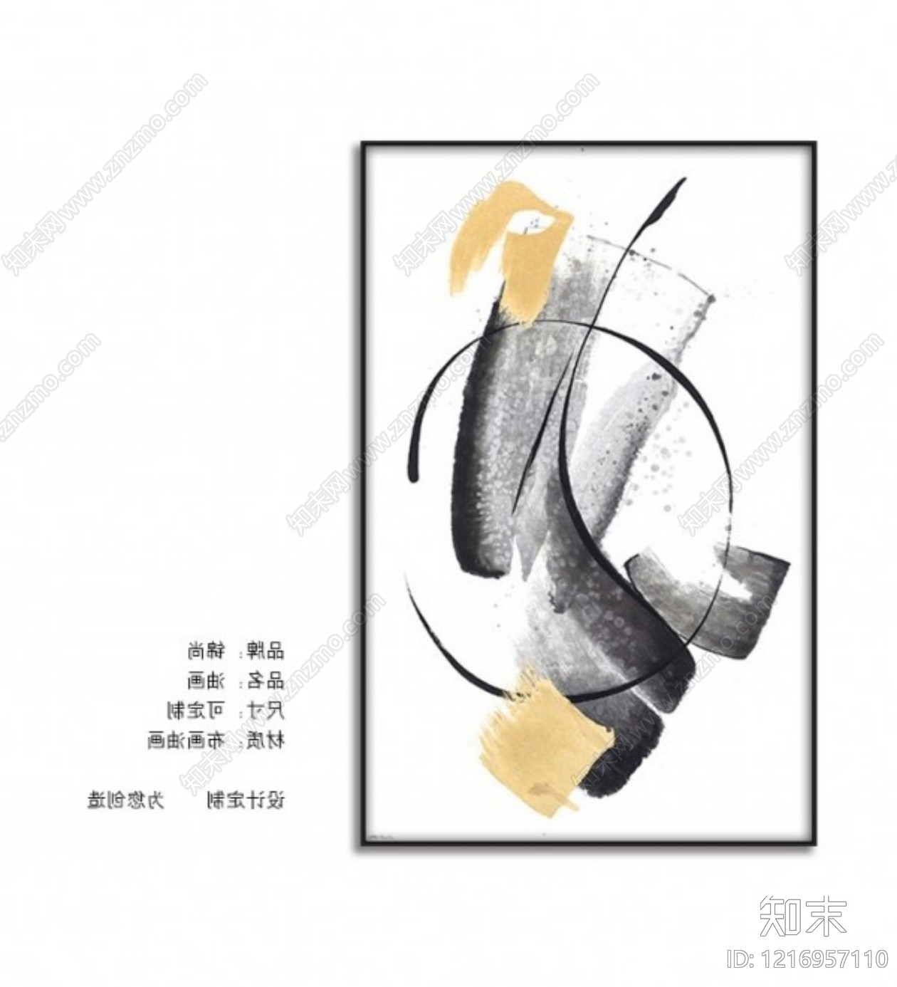 抽象画贴图下载【ID:1216957110】