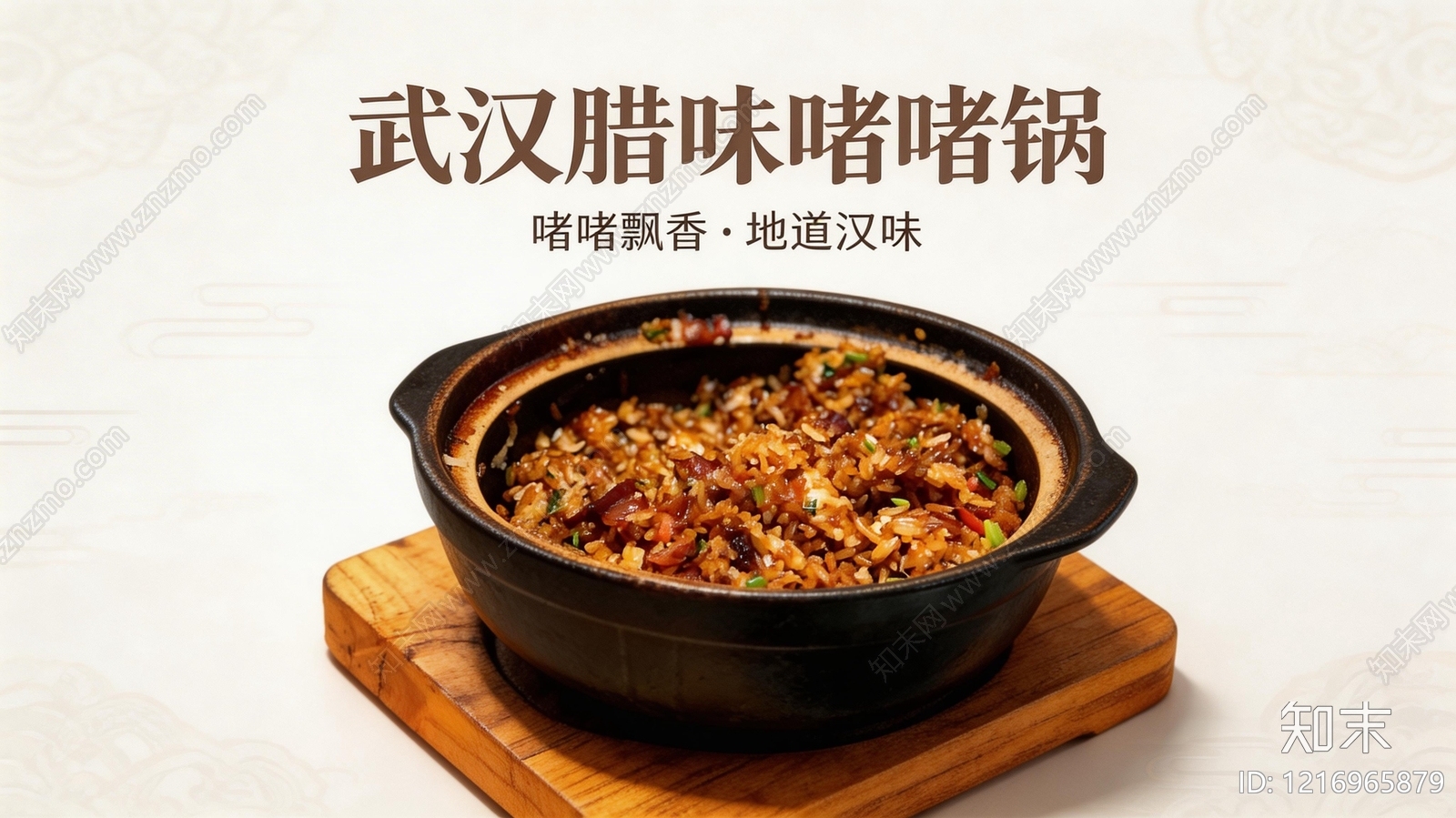 餐饮广告贴图下载【ID:1216965879】