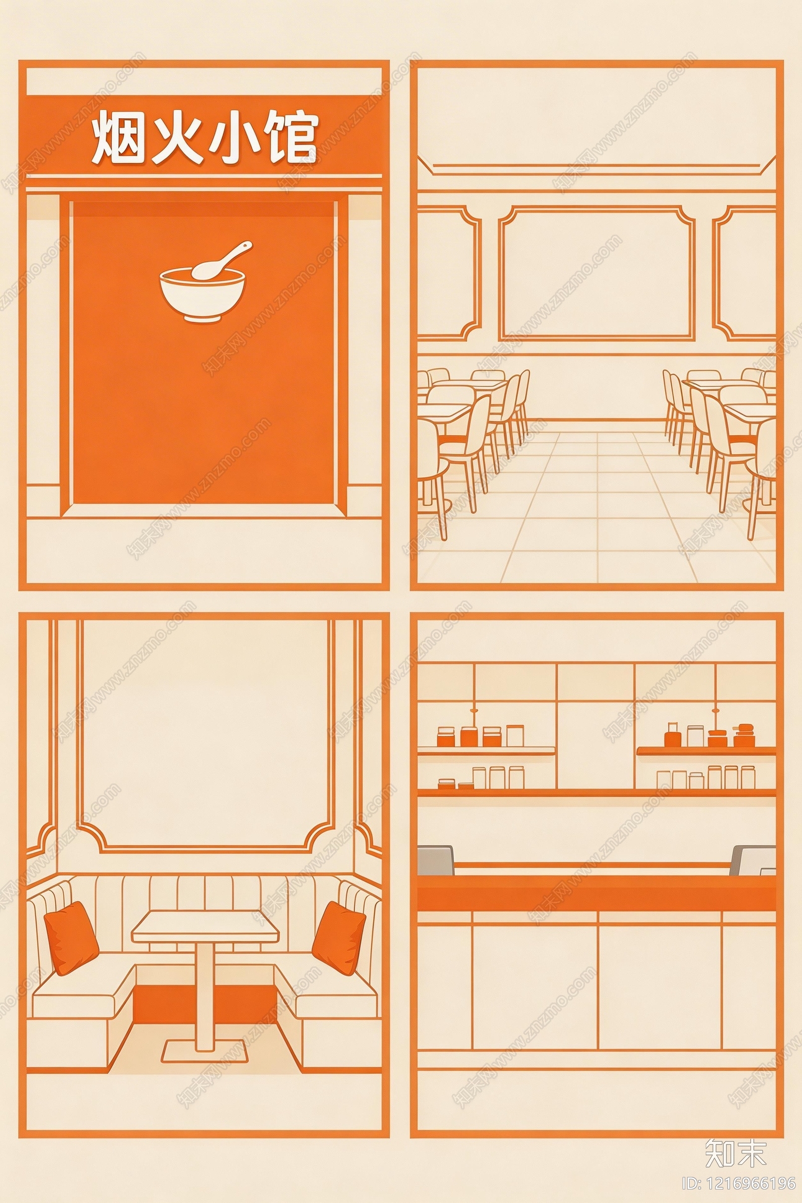 店铺贴图下载【ID:1216966196】