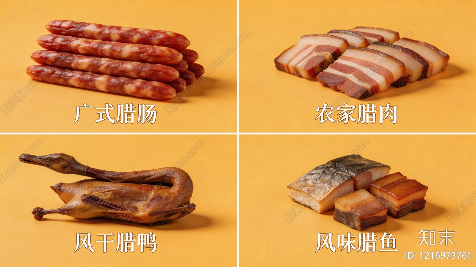 美食贴图下载【ID:1216973761】