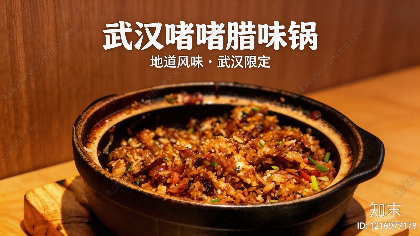 餐饮广告贴图下载【ID:1216977178】