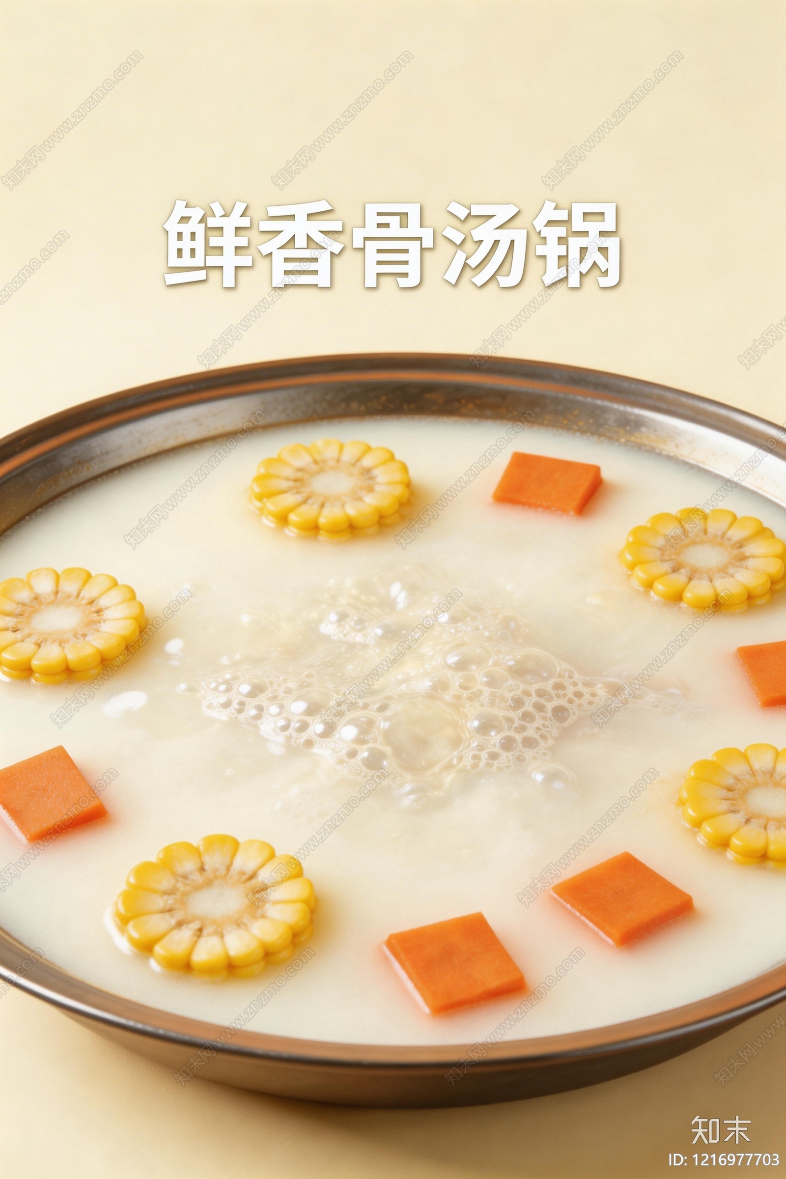 餐饮广告贴图下载【ID:1216977703】