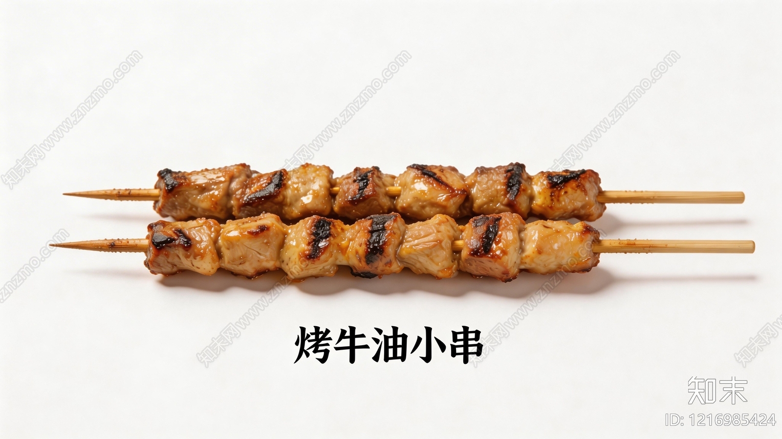 餐饮广告贴图下载【ID:1216985424】