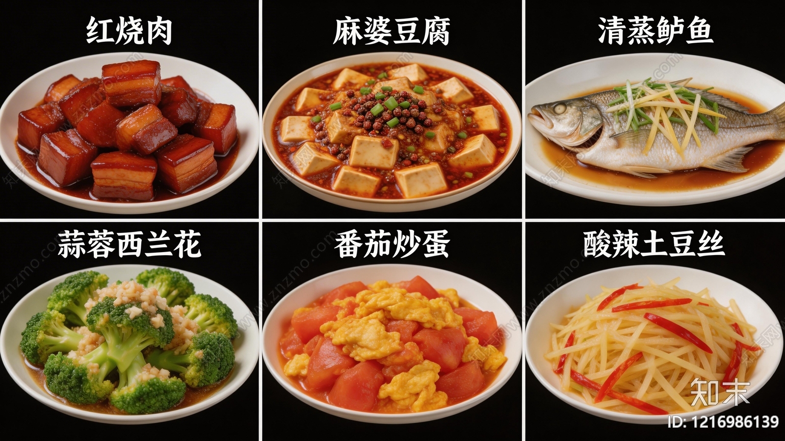 美食贴图下载【ID:1216986139】