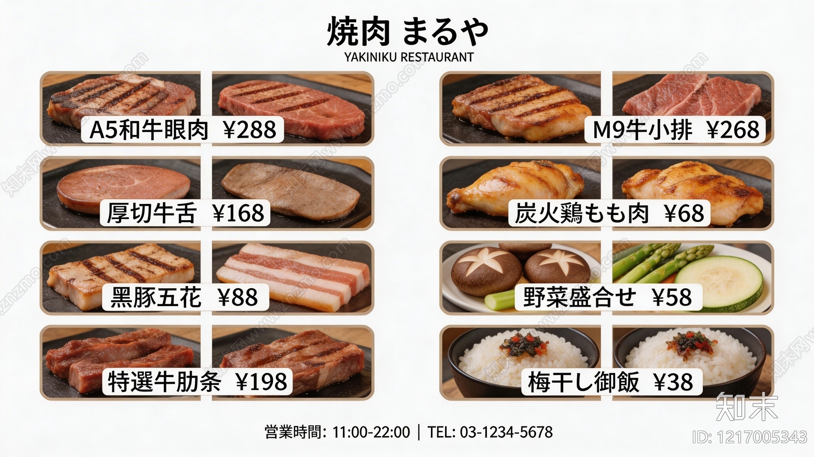 菜单贴图下载【ID:1217005343】