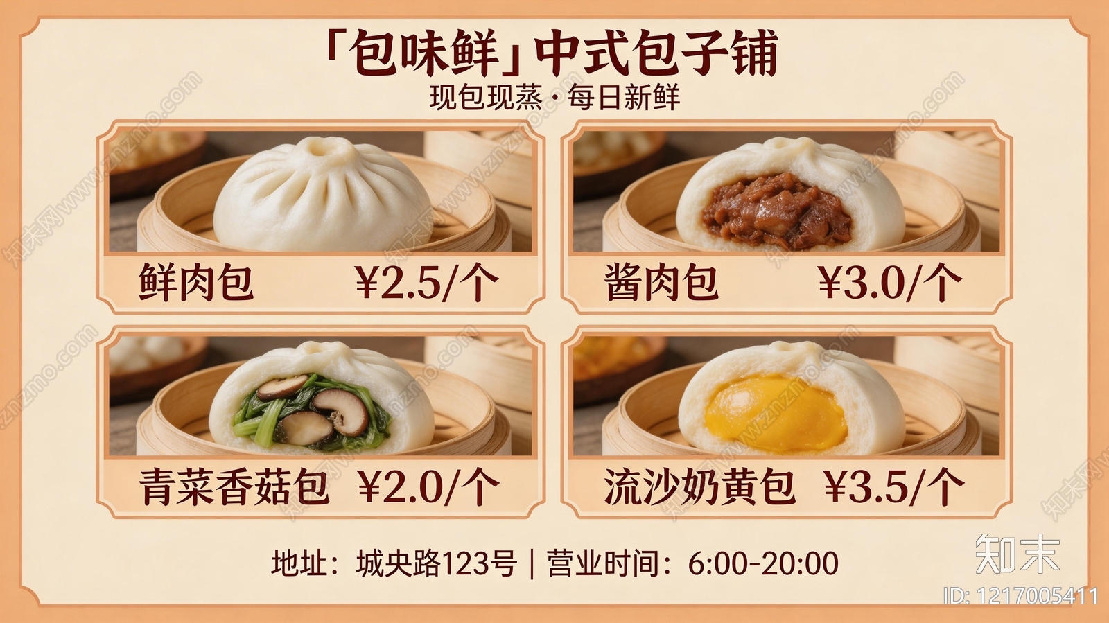 菜单贴图下载【ID:1217005411】