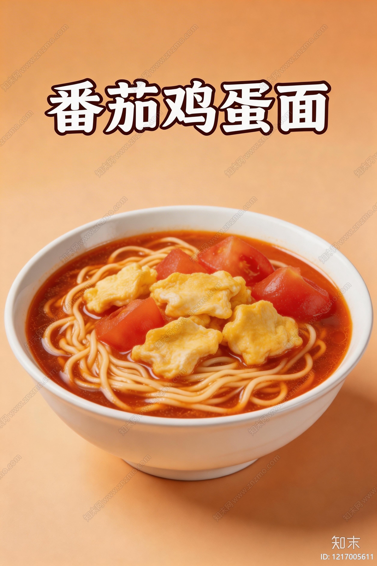 餐饮广告贴图下载【ID:1217005611】