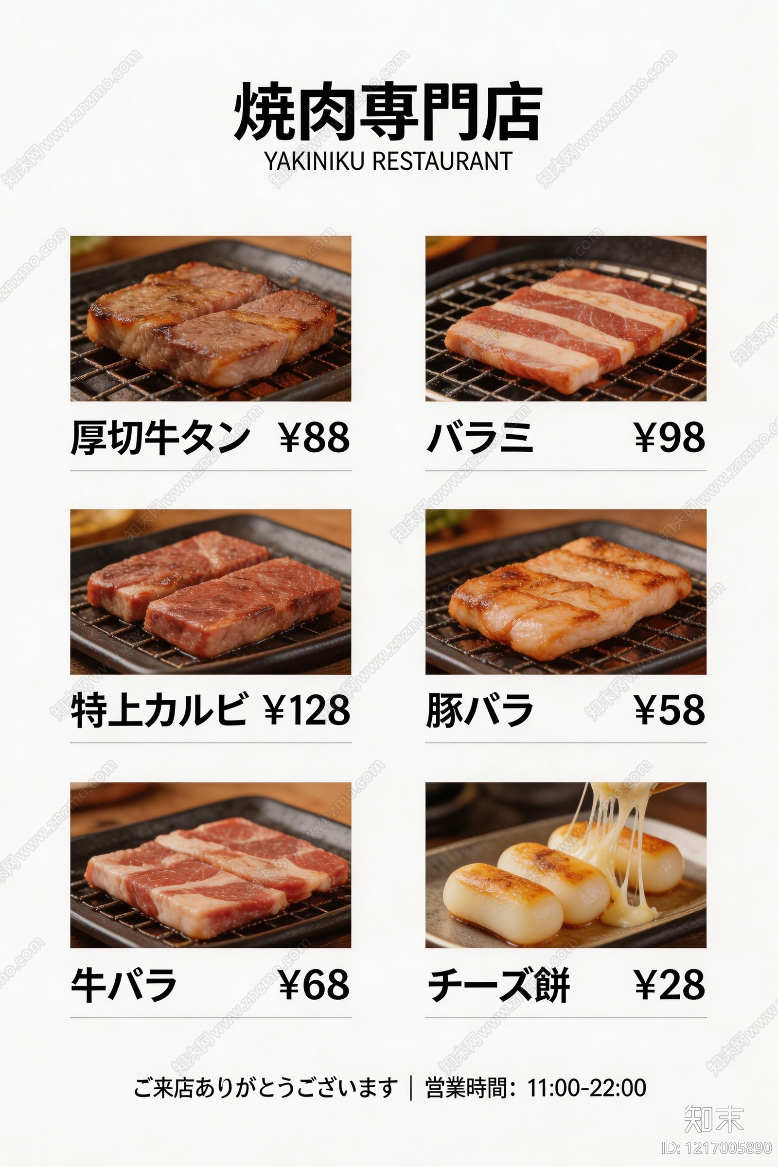 菜单贴图下载【ID:1217005890】