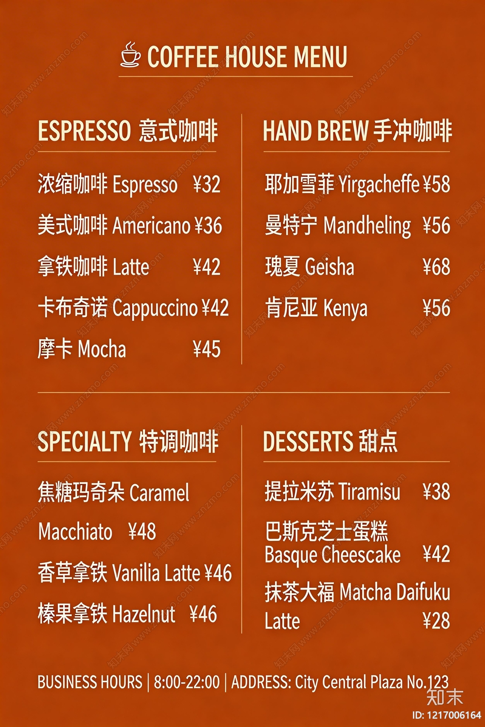 菜单贴图下载【ID:1217006164】