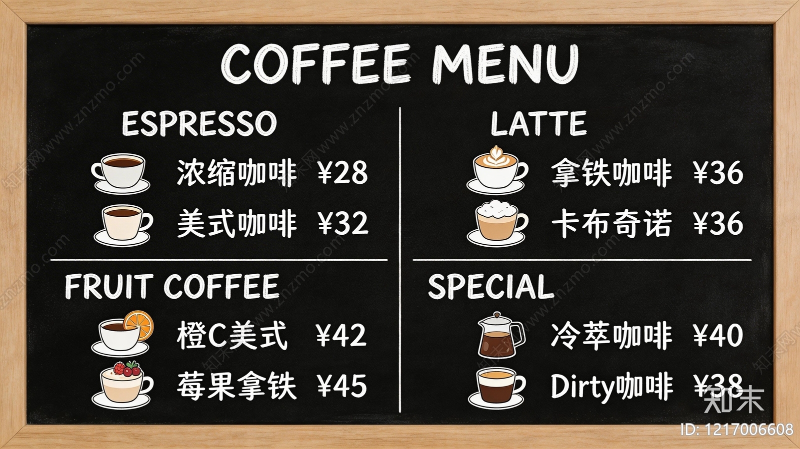 菜单贴图下载【ID:1217006608】