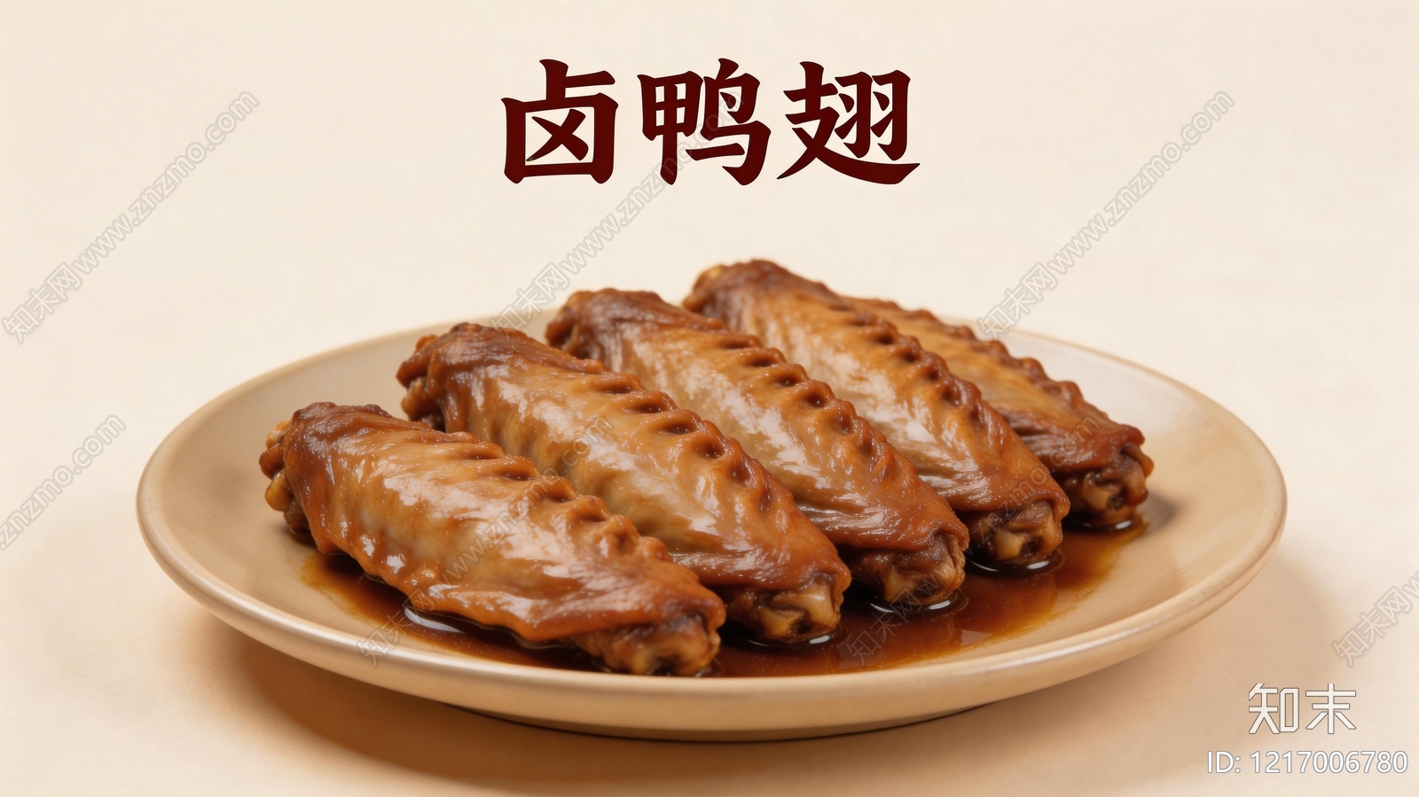 餐饮广告贴图下载【ID:1217006780】