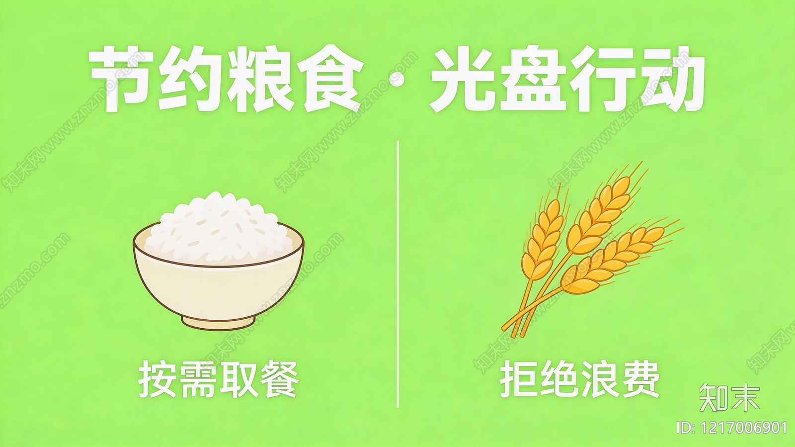 海报贴图下载【ID:1217006901】