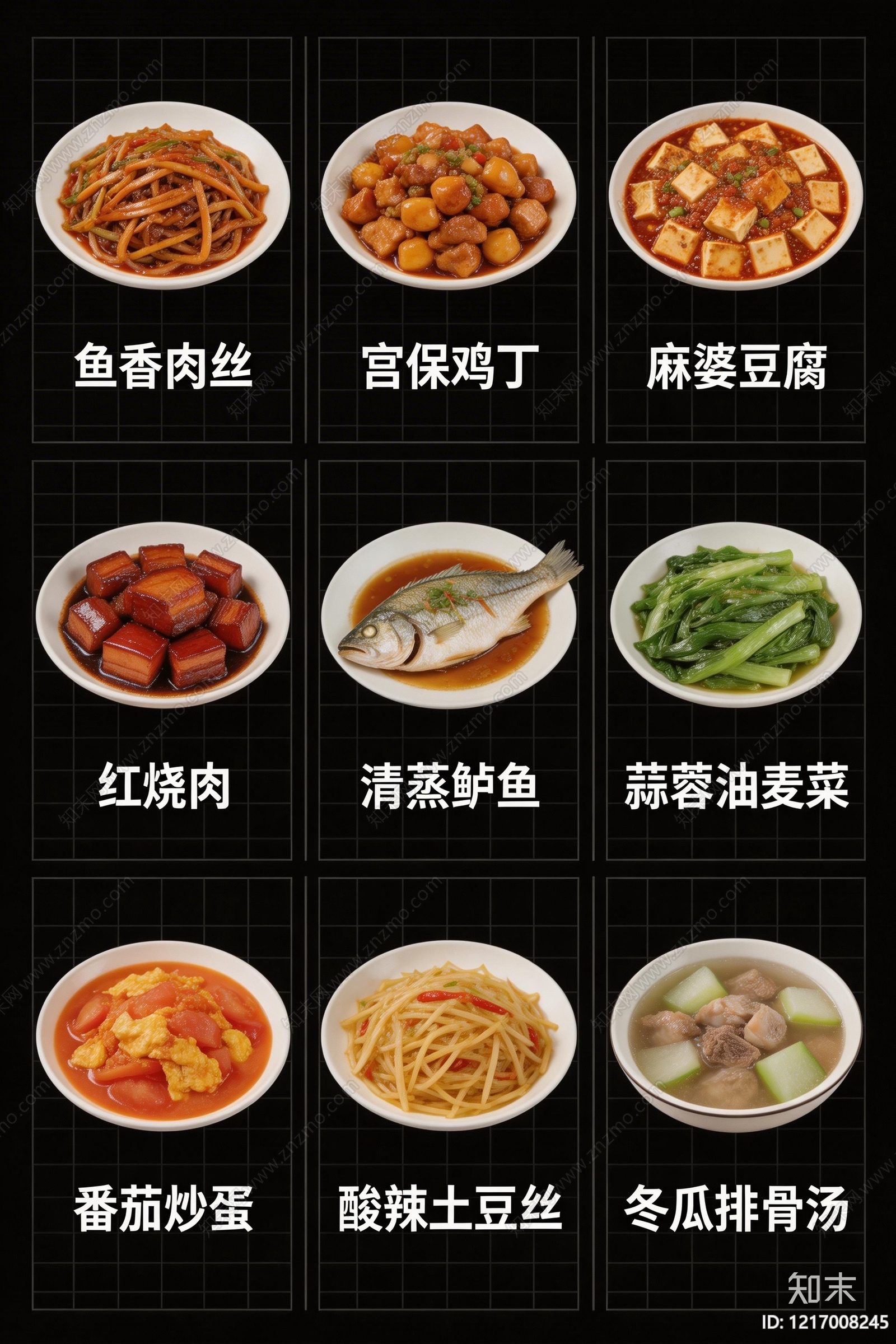 菜单贴图下载【ID:1217008245】