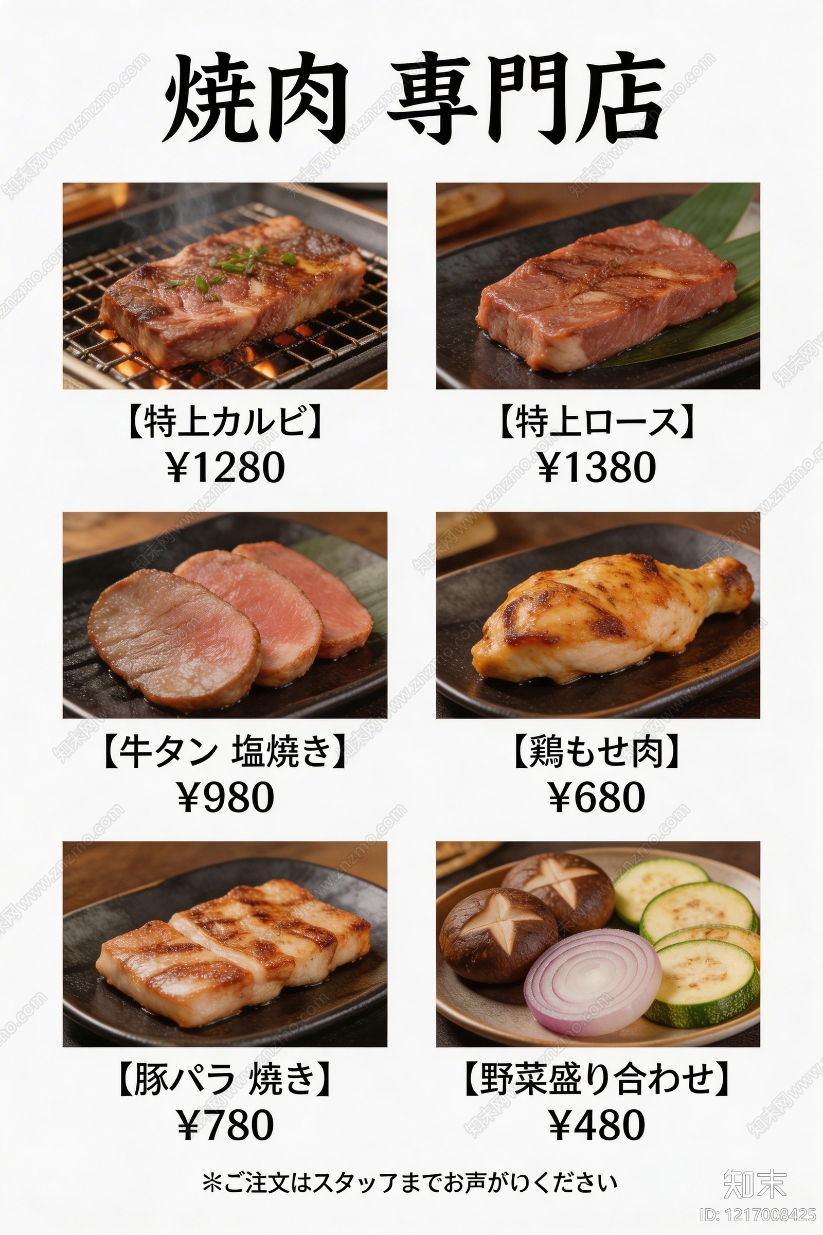 菜单贴图下载【ID:1217008425】