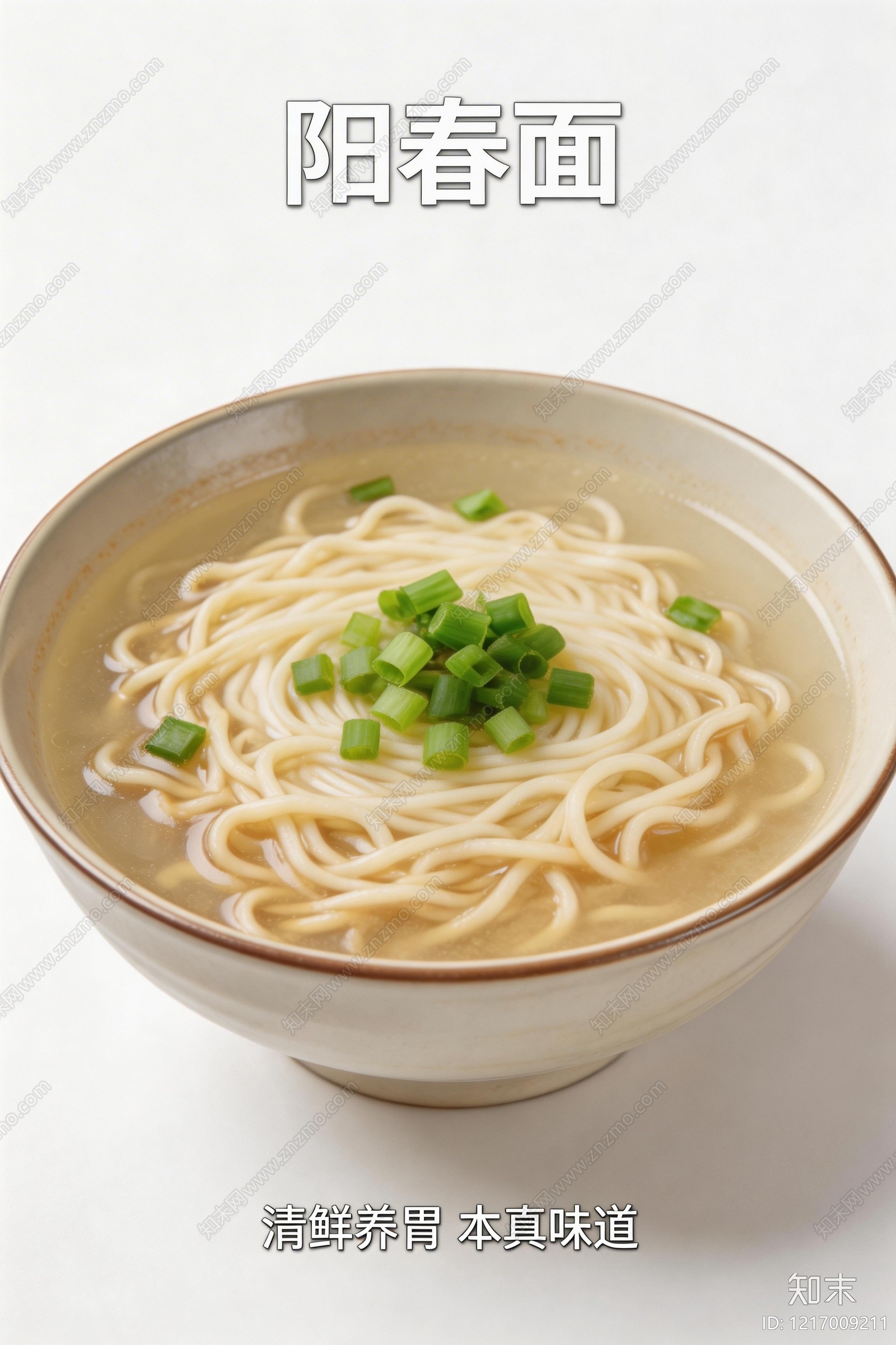 餐饮广告贴图下载【ID:1217009211】