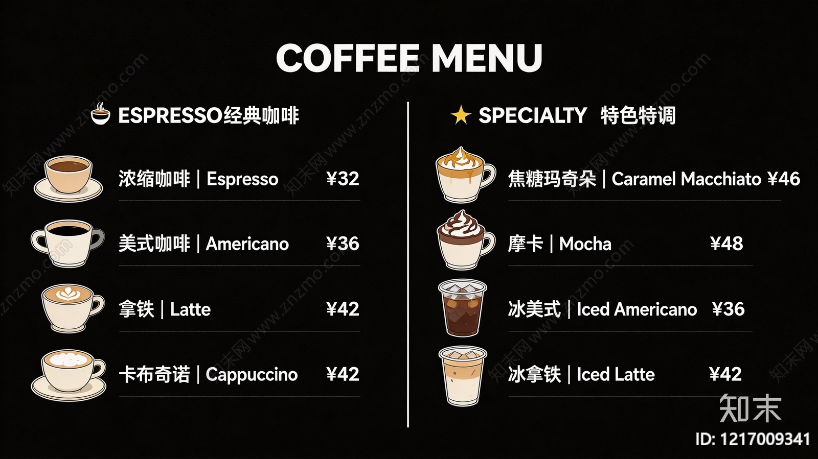 菜单贴图下载【ID:1217009341】